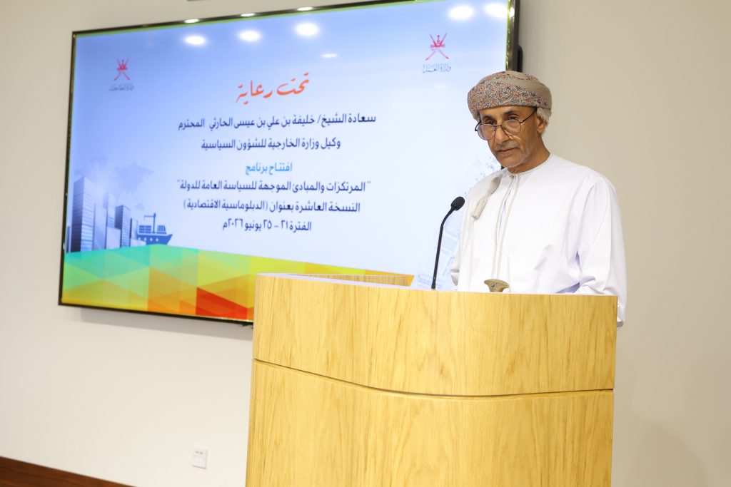  Ministry launches 10th programme for Basic Pillars guiding State Public Policy