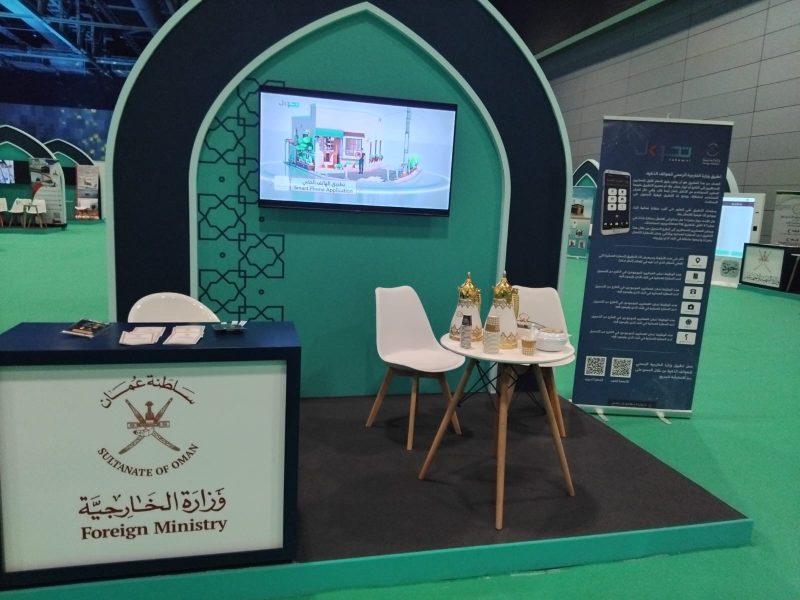 Foreign Ministry displays services of its missions at the First Hajj and Umrah Exhibition.