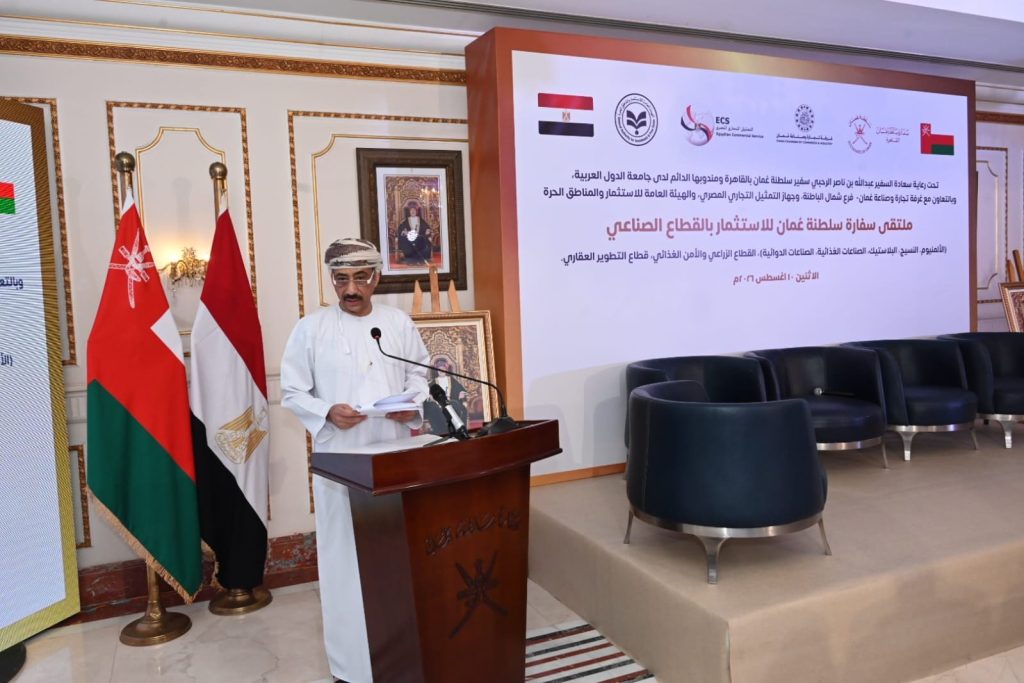 Egypt: Oman organises Industrial Investment Forum