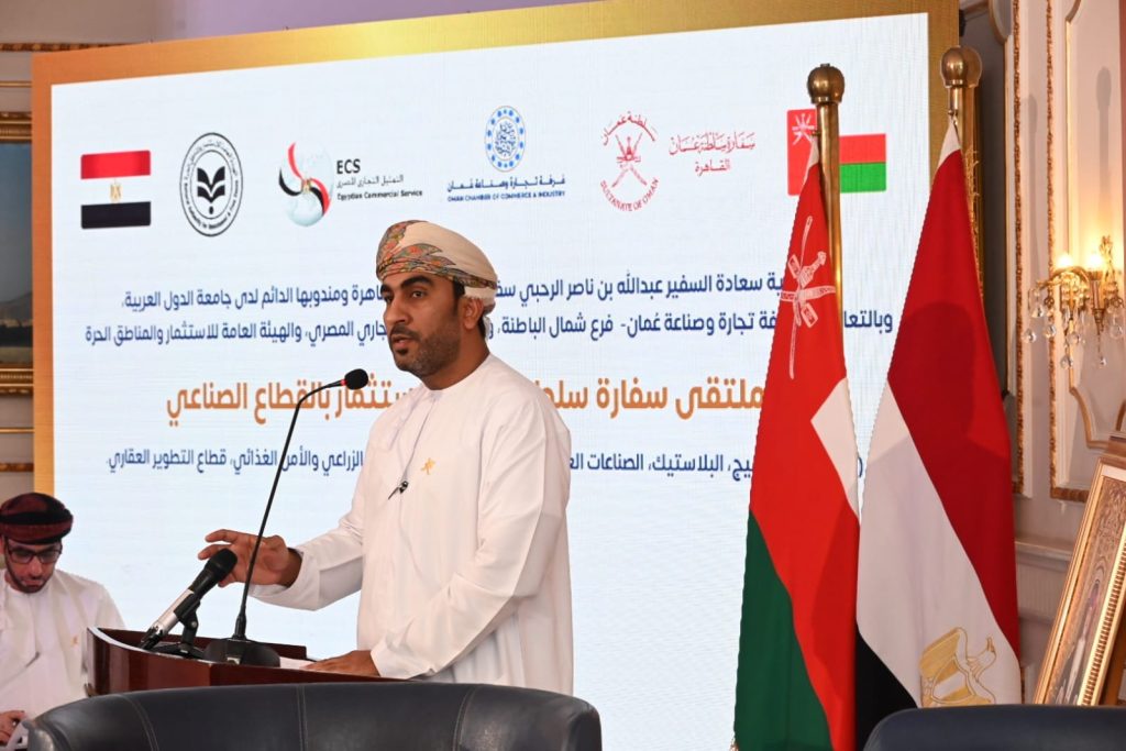 Egypt: Oman organises Industrial Investment Forum