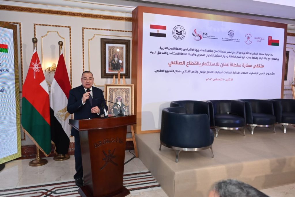Egypt: Oman organises Industrial Investment Forum