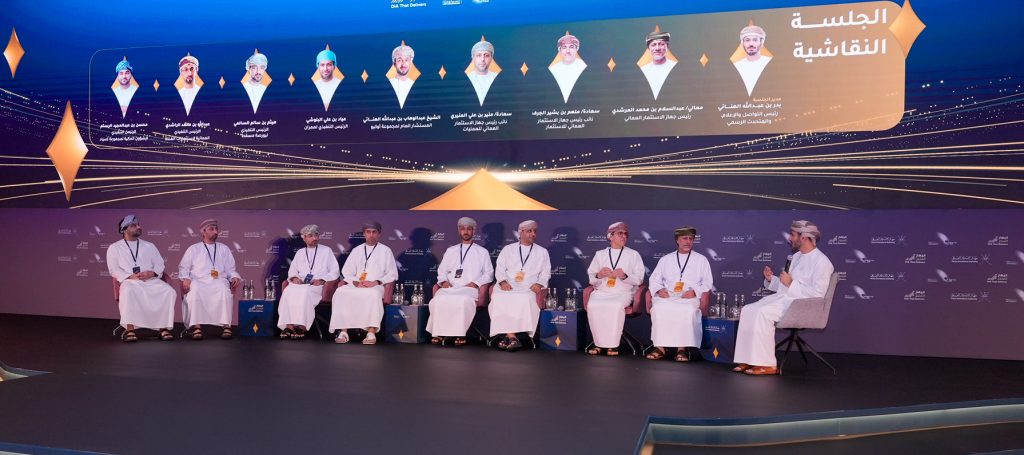 Oman Investment Authority records profits of OMR 3 billion