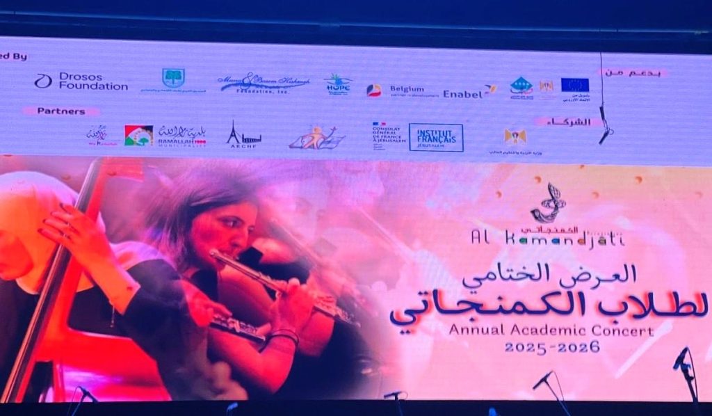 Palestine: Ambassador at musical ceremony