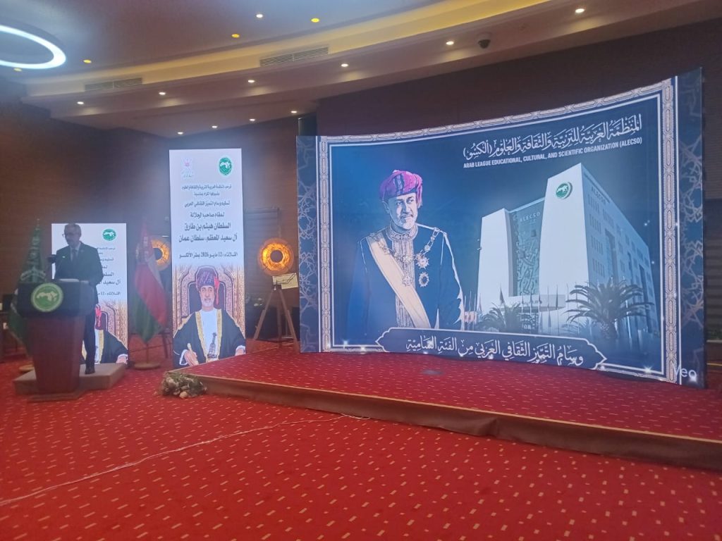 بتكليفٍ سامٍ.. سفير سلطنة عُمان لدى تونس يتسلم وسام "التميز الثقافي العربي"