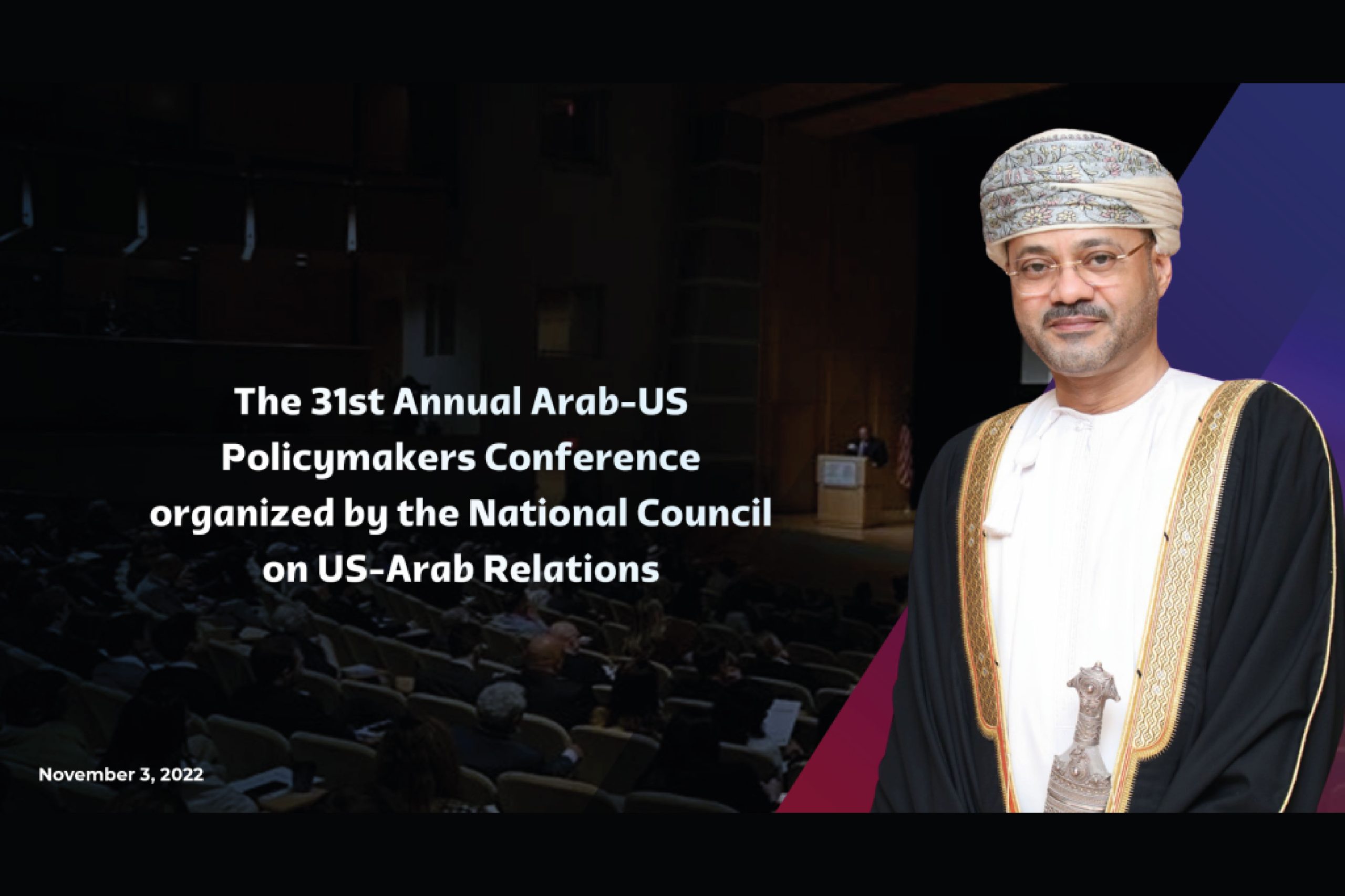 Sayyid-Badr-speech-annual-arab-us-policymakers-conference-2