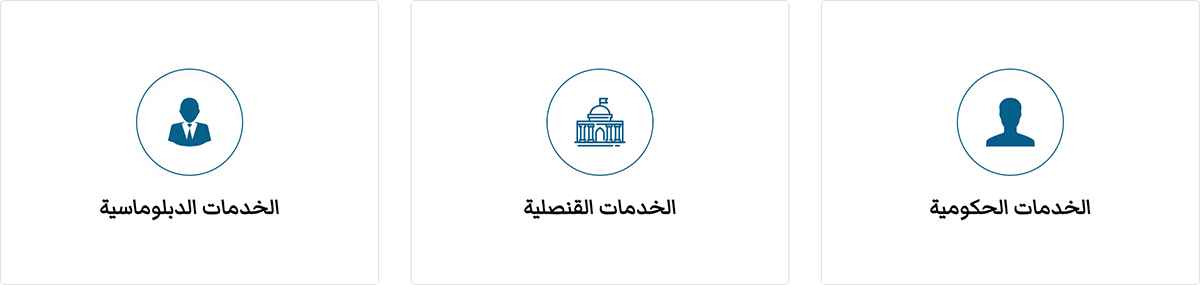 E-Services Arabic image