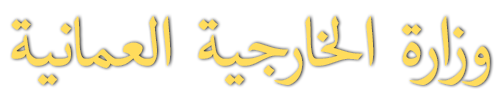 Logo Arabic