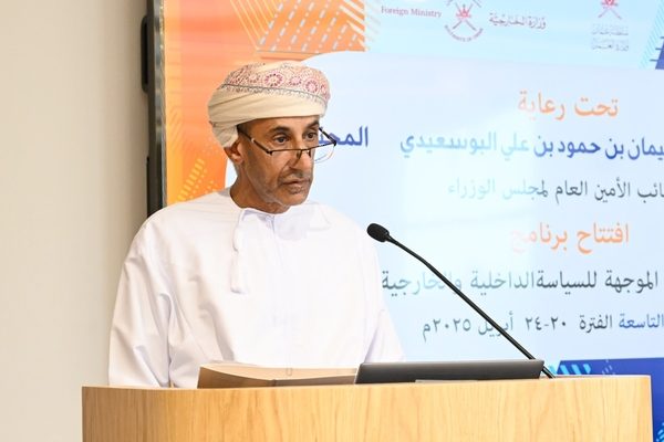 بدءُ أعمال النسخة الـ٩ لبرنامج المبادئ والمرتكزات الموجهة للسياسة الداخلية والخارجية للدولة