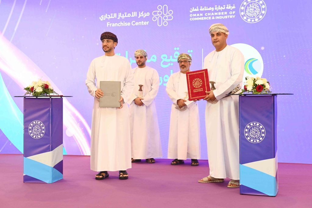 إطلاق النسخة الخامسة من برنامج الامتياز التجاري