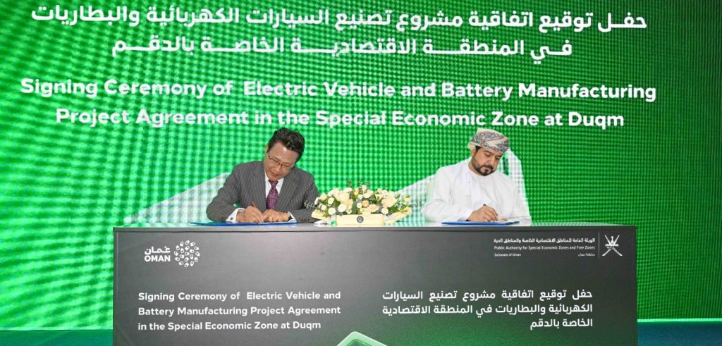 تأسيسُ مشروع لإنتاج السيارات الكهربائية وخلايا البطاريات بالمنطقة الاقتصادية الخاصة بالدقم