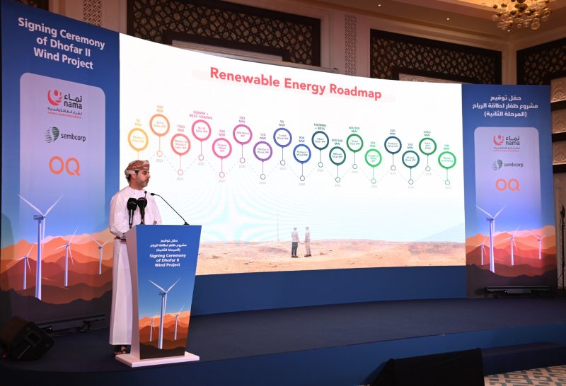 توقيع اتفاقية لتطوير مشروع محطة ظفار لطاقة الرياح المرحلة الثانية